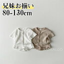 【時間限定10%OFF&Point2倍】子供服 セットアップ 兄妹 上下セット キッズ 男の子 女の子 ベビー ジュニア 半袖 Tシャツ ショートパンツ 薄手 涼感 ホワイト カーキ ストライプ柄 夏 韓国 春 綿 ゆったり 80-130cm おしゃれ 可愛い 赤ちゃん 0-8歳