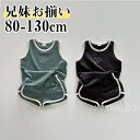【時間限定10%OFF&Point2倍】子供服 セットアップ 兄妹 上下セット キッズ 男の子 女の子 ベビー ジュニア 袖なし Tシャツ ショートパンツ 薄手 涼感 グリーン/コーヒー ノースリーブ夏 韓国 春 綿 ゆったり 80-130cm おしゃれ 可愛い 赤ちゃん 0-8歳