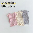 【時間限定10%OFF&Point2倍】子供服 セットアップ 兄妹 上下セット キッズ 男の子 女の子 ベビー ジュニア 半袖 Tシャツ ショートパンツ 薄手 涼感 ピンク/グレー/ベージュ 星柄 夏 韓国 春 綿 ゆったり 80-130cm おしゃれ 可愛い 赤ちゃん 0-8歳