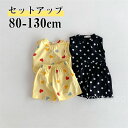 【時間限定10%OFF&Point2倍】子供服 セットアップ 兄妹 上下セット キッズ 男の子 女の子 ベビー ジュニア 半袖 Tシャツ ショートパンツ 薄手 涼感 ブラック/イエロー ドット柄 夏 韓国 春 綿 ゆったり 80-130cm おしゃれ 可愛い 赤ちゃん 0-8歳