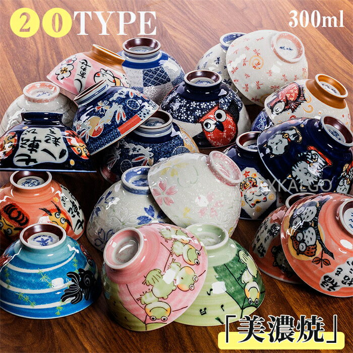 美濃焼 茶碗 飯碗 お茶碗 軽量 磁器 飯碗 直径11.6cm,高さ6.1cm 軽い 持ちやすい 軽量碗 ご飯 ごはん 茶わん ちゃわん お碗 食器 器 300...