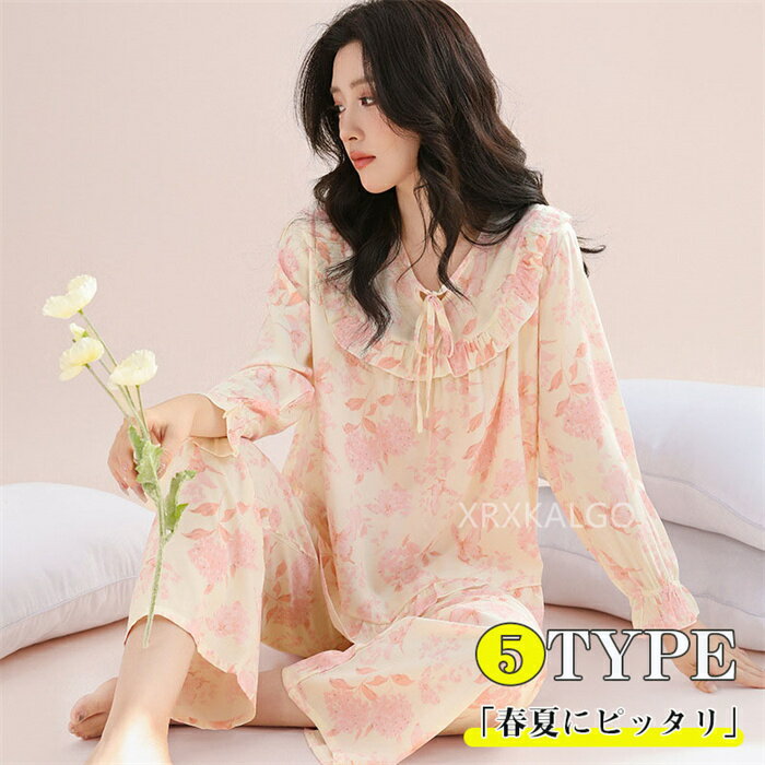 【Fashion SALE20%OFF&Point2倍】ルームウェア 可愛い パジャマ レディース 春 夏 レディースパジャマ長袖 長パンツ 韓国 寝巻き 長袖部屋着 フリル襟 綿混紡 涼しい 花柄 ポプリン 涼しい 肌に優しい 母の日 プレゼント