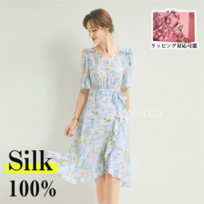 【期間限定全品10%OFF】シルク ワンピース 夏 きれいめ レディース 大きいサイズ カジュアル きれいめ 春夏 半袖 Vネック フリル? 100%シルク s...