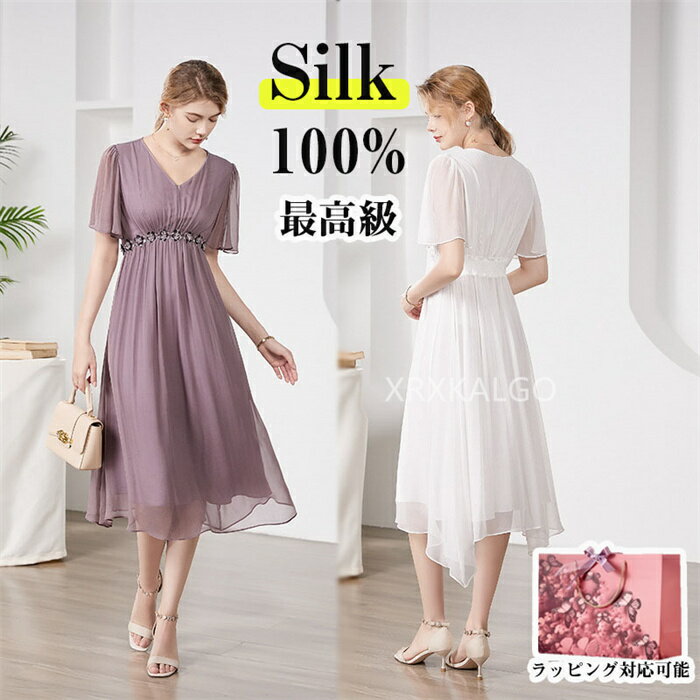 【期間限定全品10%OFF】シルク ワンピース 夏 きれいめ レディース 大きいサイズ カジュアル Vネック きれいめ 春夏 半袖 フリル 100%シルク si...