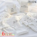 【時間限定10%OFF&Point2倍】ショーツ 綿100% レディース 6点セット かわいい コットンショーツ 下着 ショーツ 女性 ウサギ柄 ホワイト系 無...
