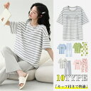 【Fashion SALE20%OFF&Point2倍】ルームウェア 可愛い カップ付きパジャマ レディース 春 夏 レディースパジャマ 半袖 長パンツ 韓国 ...