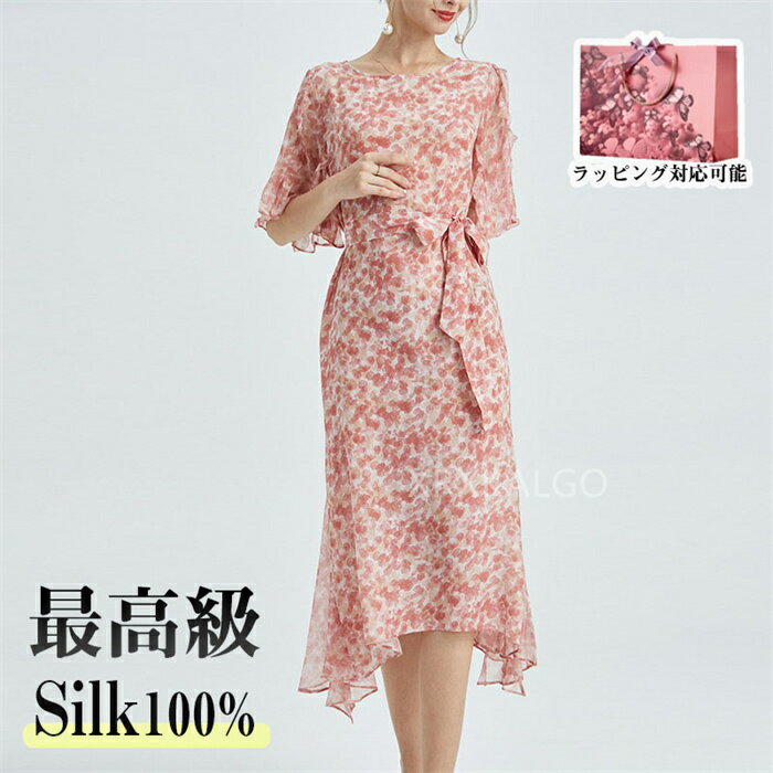 シルク ワンピース 夏 きれいめ レディース 大きいサイズ カジュアル 丸首 きれいめ 春夏 半袖 フリル袖 100%シルク silk 二層 ピンク 花柄 30...