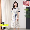 【時間限定10%OFF&Point2倍】シルク ワンピース 夏 きれいめ レディース 大きいサイズ カジュアル きれいめ 春夏 半袖 Vネック フリル? 100%シルク silk ブルー ブラック 花柄 30代 40代 50代 母の日 ギフト プレゼント