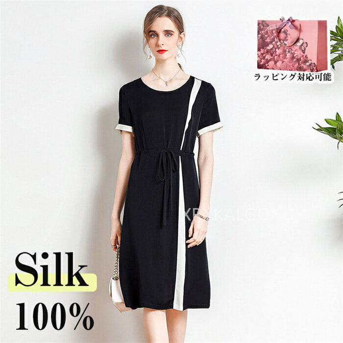 シルク ワンピース 夏 きれいめ レディース 大きいサイズ カジュアル ラウンドネック きれいめ 春夏 半袖 スリット 100%シルク silk 配色切替え 二...