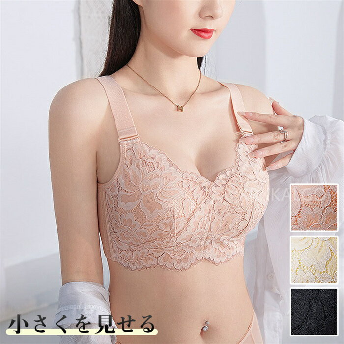 楽天つげ村shop【期間限定全品10％OFF】ブラジャー ノンワイヤー ブラ 小さくを見せるブラ 花柄 着痩せ 痛くないブラ 脇高 脇肉 除菌 健康ブラ 単品ブラ 大きサイズ 通気性の良い 軽い 美胸 女性 ソフトブラ 盛れる 20代30代40代50代 可愛い レディース