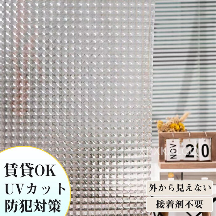 窓フィルム貼るだけでステンドグラス...