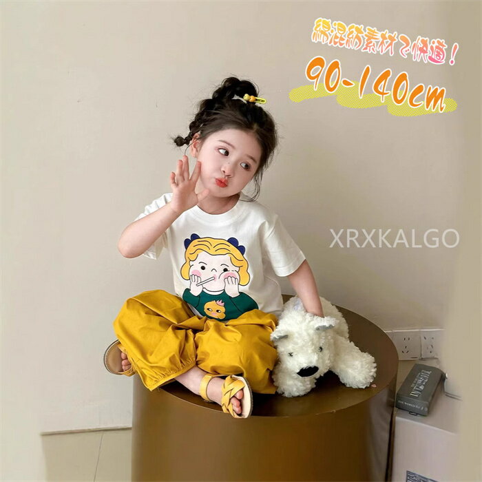 子供服 夏 夏服 女の子 セットアップ 上下セット 綿混紡 半袖トップ+パンツ 2点セット Tシャツ キッズ ..