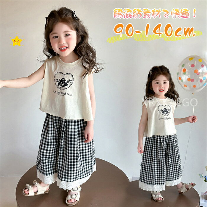 フリル付き セットアップ キッズ ベビー 子供 子ども こども 子供服 キッズ服 女の子 春服 春物 夏服 夏物 ノースリーブ 袖なし フリル フレアパンツ 7分丈 半袖 袖なし ノースリーブ 保育園 お出かけ チェック ストライプ 花柄 セット セット販売 上下セット 商品内容：上下セット 素材：35％綿 カラー：写真参考 上下セット 2点セット 子供服 女の子 セットアップ スリングトップ 半袖 Tシャツ パンツ カジュアルパンツ ワイドパンツ キッズ 夏服 薄手 ジュニア お出かけ 通学 女児 子ども おしゃれ 可愛い 90cm 100cm 110cm 120cm 130cm 140cm ■注意事項 ●サイズは平置きで測定しております。 ●商品のお色は、照明の関係で実物と多少の違いが生じることがございます。ご了承ください。1