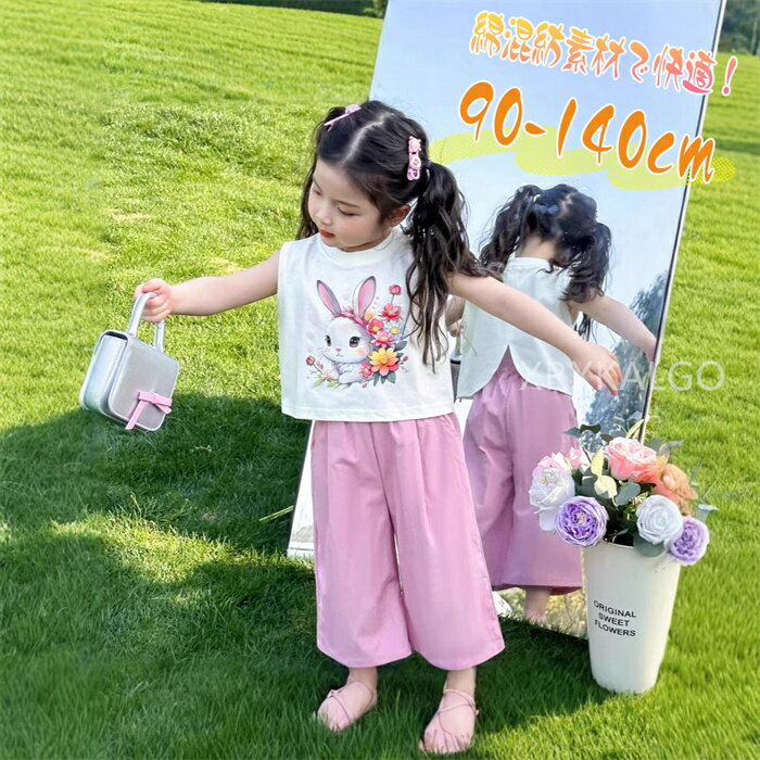 子供服 夏 夏服 女の子 セットアップ 上下セット 綿混紡 袖なしトップ+パンツ 2点セット Tシャツ キッ..