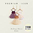 【時間限定10%OFF&Point2倍】子供服 女の子 ワンピース チュールスカート お出かけ着 普段着 通学着 無地 ピンク パープル イエロー パニエ 春夏...