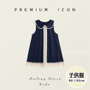 【時間限定10%OFF&Point2倍】子供服 女の子 ワンピース スカート 半袖 お出かけ着 普段着 通学着 無地 ネイビー 100%綿 春夏ノースリーブワン...