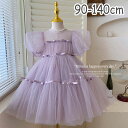 【時間限定10%OFF&Point2倍】ワンピース 子供 子供服 女の子 キッズ スカート 背中 ファスナー リボン 半袖ワンピース パープル 真珠 レース プ...