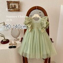 【時間限定10%OFF&Point2倍】ワンピース 子供 子供服 女の子 キッズ スカート 背中 半袖 ワンピース グリーン 真珠 花柄刺繍 レース プリンセス...