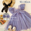 ワンピース 子供 子供服 女の子 キッズ スカート 背中 リボン髪飾り付き 半袖ワンピース パープル 真珠 レース プリンセス フリル 子ども 女の子 子供服 発表会 食事会 子供 こども ドレス 女の子 お受験 入園式 ワンピー キッズ用(4)