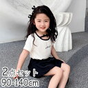 子供服 キッズ 2点セット 半袖 Tシャツ ショートパンツ 高品質生地 夏 子供 半袖 ブラック トップス セットアップ 女の子 キッズ スウェット おしゃれ 上下セット可愛い 幼稚園 小学生 韓国子供服 ダンス 普段着 誕生日 プレゼント 旅行 90cm-140cm