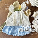 【時間限定10%OFF&Point2倍】子供服 キッズ 2点セット 半袖 Tシャツ ショートパンツ 高品質生地 夏 子供 半袖 トップス セットアップ 女の子 キッズ スウェット おしゃれ 上下セット可愛い 幼稚園 小学生 韓国子供服 ダンス 普段着 誕生日 プレゼント 旅行 90cm-140cm