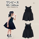 【時間限定10%OFF&Point2倍】子供服 女の子 ワンピース スカート 半袖 お出かけ着 普段着 通学着 ブラック 無地 100%綿 春夏ノースリーブワン...