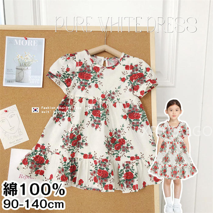 ピアノ発表会 ドレス 結婚式こども ドレス ピアノ 発表会 ドレスワンピース プリンセス キッズ 子供 かわいい 女の子 プレゼント ハロウィン 仮装 パーティー 誕生日 プレゼント キラキラ 真珠 ギフト お姫様 クリスマス お宮参り お呼ばれ 新品 90 100 110 120 130 140 【素材】 生地： 100%綿 注意事項: ※ 平置き素人採寸ですので多少の誤差はご容赦下さい。 ※ モニタ環境によって、商品の色合いが多少違う場合があります。1