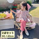 【時間限定10%OFF&Point2倍】子供服 キッズ 2点セット 半袖 Tシャツ 長パンツ 7分パンツ 高品質生地 夏 子供 半袖 ピンク 花柄 トップス セ...