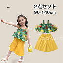 【時間限定10%OFF&Point2倍】子供服 キッズ 2点セット ノースリーブ Tシャツ 長パンツ 高品質生地 夏 子供 半袖 グリーン イエロー 可愛い柄 キャミソール トップス セットアップ 女の子 上下セット可愛い 幼稚園 小学生 誕生日 プレゼント 旅行 90cm-140cm