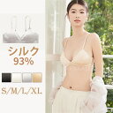 シルクブラ シンプル カシュクール 立体パッド 三角ブラ ノンワイヤー 敏感肌 温活 汗取り 通気性 快適 冷え取り 冷え症 ソフトブラ 絹 シルクインナー ホ...