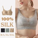 ブラジャー シルク100% ソフトジャージー ノンワイヤーブラ レディース 女性 楽ブラ 敏感肌 ナイトブラ 大きな胸を小さく見せる 3/4カップ 肌色 外向き...