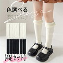 【4足セット】ハイソックス レース 夏用 涼感 綿 靴下 ホワイト ブラック 花柄 長さ39cm 子供 ベビー キッズ ジュニア 冷房対策 虫よけ 薄手 涼しい...