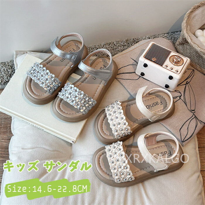 Rakuten - 【SALE★20％OFF】子供サンダル 夏 子供 サンダル キッズ 送料無料 女の子 サンダル 女児 サンダル 痛くない 編み込みサンダル フォーマル 結婚式 発表会 お出かけ 通園 通学 子供シューズ シングル シルバー ベージュ