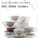 【時間限定10%OFF&5倍ポイント】マグカップ ソーサー 北欧 おしゃれ コーヒーカップセット 大きい 陶器 ハンドメイド 朝食カップ 大容量 コップ カフェマグ キッチン雑貨 洋食器 食器 磁器 200ml-300ml スプーン付き 選べる15種類