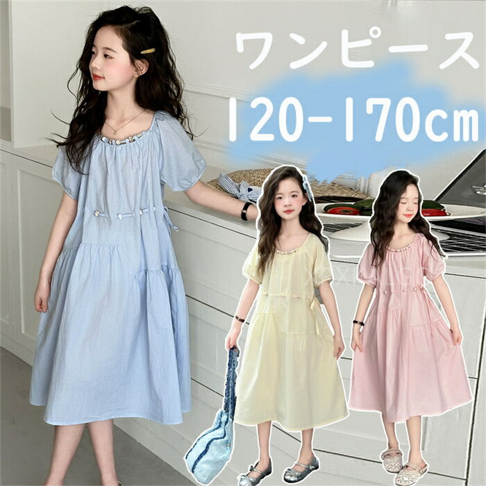 【SALE★20％OFF】ワンピース 子供服 女の子 夏服 70%綿 ベージュ 刺繍花柄 ワンピース 普段着 通学着 夏着 キッズ 夏ワンピース 半袖ワンピ ガールズ チェック柄 ワンピー 誕生日 プレゼント スウィート お姫様 学生 旅行 リゾート ワンピース 140 150 160 165 170cm