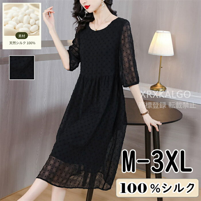 ڥ륯100%ۥԡ  줤 ǥ 礭 奢 Uͥå 餻 줤 ղ ʬµ ʬµ ե silk ֥å ...