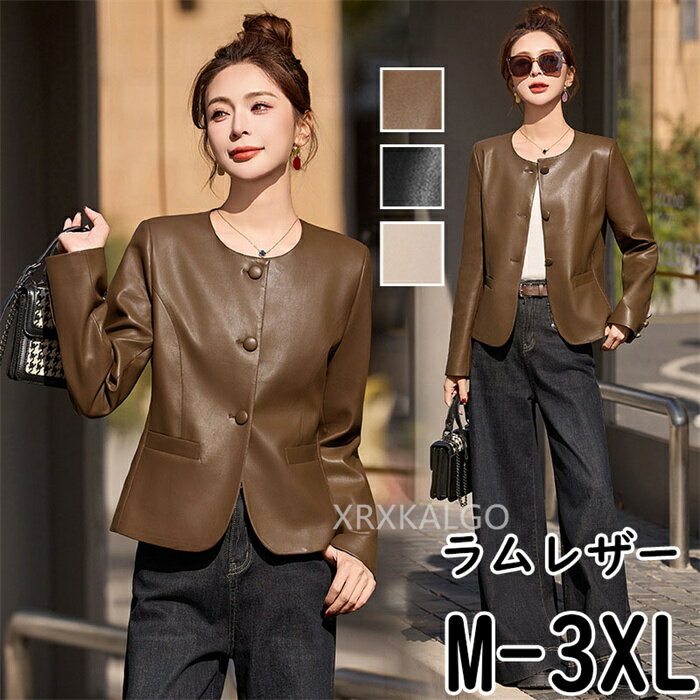 【Fashion SALE20％OFF】革ジャン 本革 ライダースジャケット レディース レザージャケット 本革ジャケット ノーカラー 美シルエット 皮ジャン 本革ジャケット ブラック ベージュ ブラウン 羊革 コート本皮 M-3XL