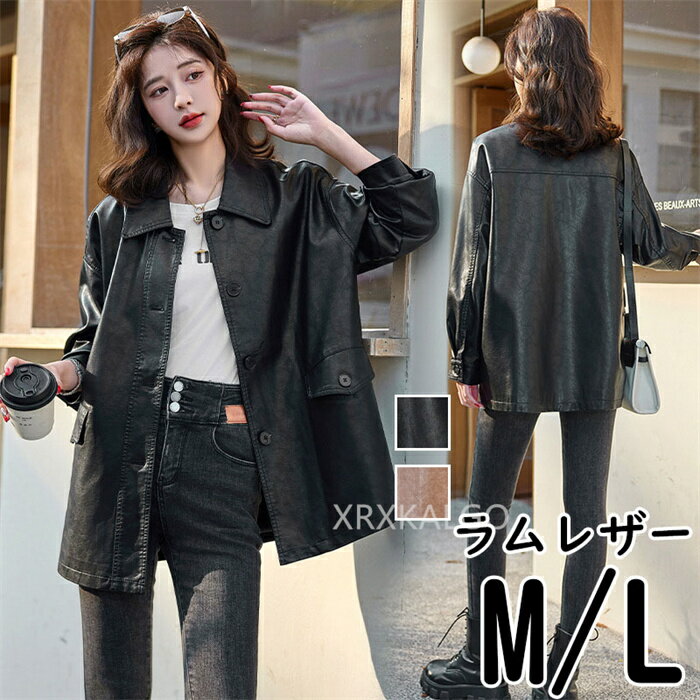 レザージャケット ラムレザー 本革 トレンチコート レディース 春 ロング丈 ライダースジャケット チェスターコート 革ジャン レザーコート 本皮 ロングコート おしゃれ ギフト 春秋 きれいめ M L ブラウン ブラック