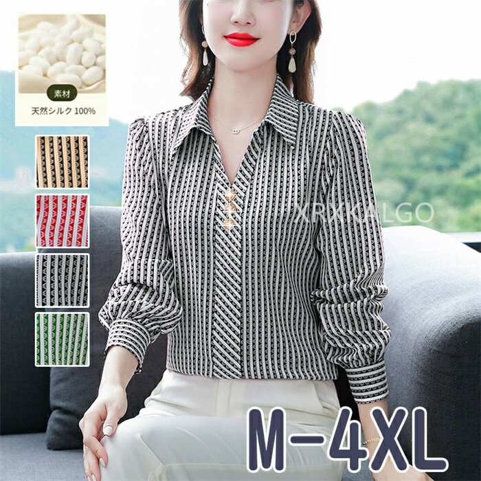 Rakuten - 【SALE★20％OFF】【シルク100%】シルクシャツ ブラウス 長袖 シルクシャツ オシャレ レディースシャツ スタンドカラーシャツ ストライプ 滑らか カジュアル 春 秋 夏 トップス 大人 通勤 OL フォーマル 入園式 入学式 母の日 30代 40代 50代 60代 プレゼント ギフト