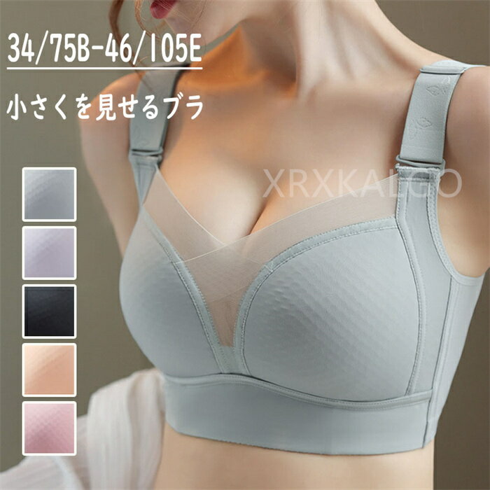 【期間限定全品10%OFF】ブラジャー 小さくを見せるブラ ノンワイヤー フルカップ 着痩せ 美胸 つけ心地 単品 盛れる 脇肉 脇高 楽ブラ お洒落 美胸 レースブラ 大きいサイズ ノンワイヤー 綺麗 20代30代40代