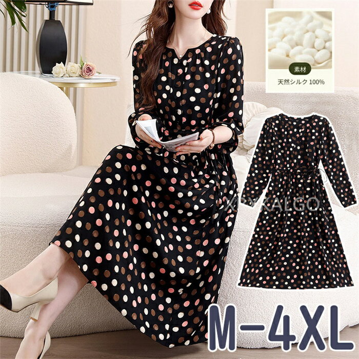 【シルク100%】ワンピース 夏 きれいめ レディース 大きいサイズ カジュアル Vネック 水玉柄 ドット柄 ベルド付き きれいめ 春秋夏 長袖 フリル sil...