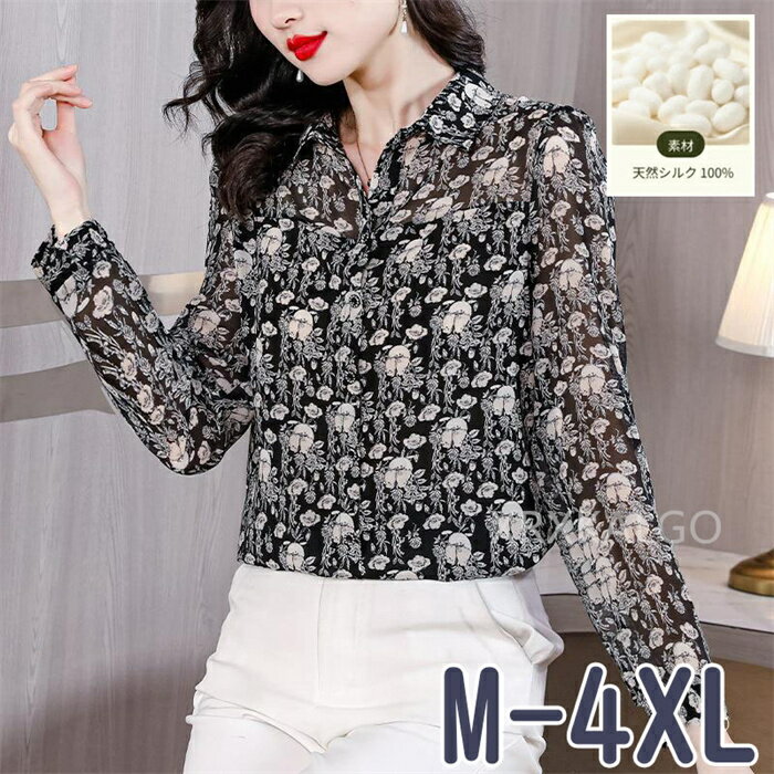 乐天商城 - 【SALE10%OFF&5倍ポイント】【シルク100%】シルクシャツ ブラウス 長袖 シルクシャツ オシャレ レディースシャツ 折り襟 花柄 滑らか カジュアル 春秋 トップス インナー 大人 通勤 OL フォーマル 入園式 入学式 母の日 30代 40代 50代 プレゼント ギフト