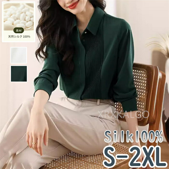 乐天商城 - 【SALE10%OFF&5倍ポイント】【シルク100%】シルクシャツ ブラウス 長袖 シルクシャツ オシャレ レディース 折り襟 ホワイト グリーン ストライプ カジュアル 春 秋 トップス インナー 大人 通勤 OL フォーマル 入園式 入学式 母の日 30代 40代 50代 60代 プレゼント ギフト