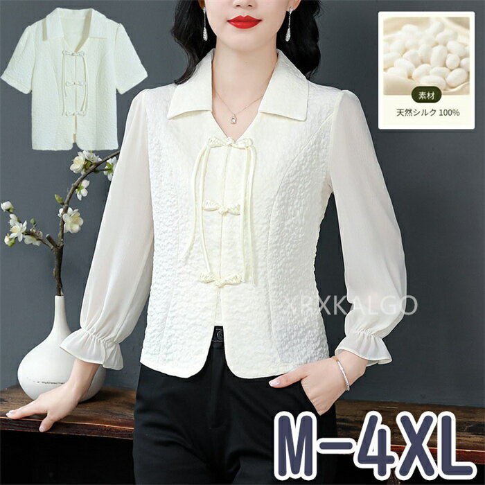 Rakuten - 【SALE10%OFF&5倍ポイント】【シルク100%】シルクシャツ ブラウス 長袖 シルクシャツ オシャレ レディースシャツ 折り襟 ホワイト 半袖 カジュアル 春 秋 夏 トップス インナー 大人 通勤 OL フォーマル 入園式 入学式 母の日 30代 40代 50代 60代 プレゼント ギフト