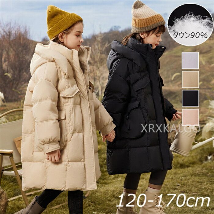 【期間限定全品10%OFF】ダウンジャケット 子供服 ダウンコート 子ども服 女の子 ショート丈 キッズ フード付き 防寒 厚手 防水 女の子 アウター 90%ダウン冬服 通学 キッズ服 保温 暖かい オシャレ 冬 温かい 120cm 130cm 140cm 150cm 160cm 170cm