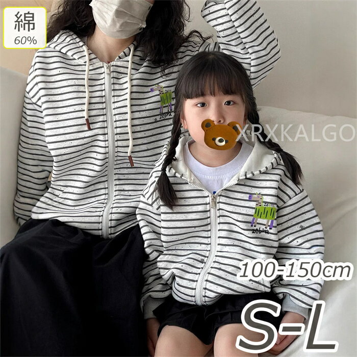 親子 ペアルック 赤ちゃん アウター パーカー 親子ペアルック 春秋 冬 トップス ゆったり ママ 親子 ペ..