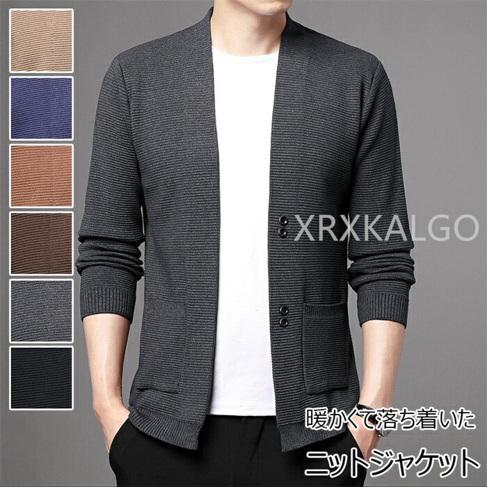 乐天商城 - 【SALE10%OFF&5倍ポイント】ニットジャケット メンズ 春秋 カジュアル ショートコート トップス シンプル ボタン ライトアウター 無地 ゆったり メンズファッション アウター リラックスウェア ビジネス オフィス フォーマル 春服 かっこいい 父 プレゼント 贈り物