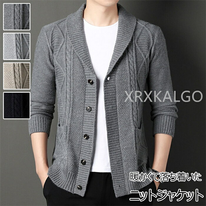 乐天商城 - 【SALE10%OFF&5倍ポイント】ニットジャケット メンズ 春秋 カジュアル ショートコート トップス シンプル ボタン ライトアウター 無地 ゆったり メンズファッション アウター リラックスウェア ビジネス オフィス フォーマル 春服 かっこいい 父 プレゼント 贈り物