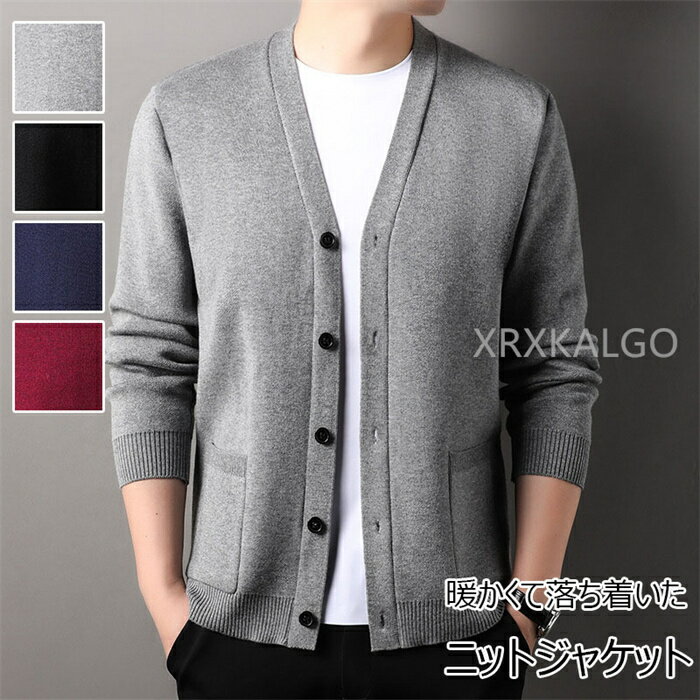 商品名 スタジャン ジャケット ジップアップ 春 ニットスタジャン カジュアル アウター 長袖 春秋 メンズニット ニットアウター 男性 春ジャケット 秋ジャケット グレー ブラック ベージュ ネイビー ワインレッド メンズ テーラード ニットジャケット ファッション トップス アウター カーディガン ニット リブ ショールカラー シンプル カジュアル ビジネス オフィス 仕事 会社 男性 紳士 大人 洋服 伸縮性 春 秋 冬 季節感たっぷりの厚手ニットを素材にして、メンズ春秋ジャケット 男性が着やすい落ち着いたカラバリに、無地でシンプルに 着心地にこだわって、決してチクチクしない優しい着心地 通勤コーデにも日常コーデにも似合い、幅広い場合で着こなせるアイテム 素材　ポリエステル、ナイロン ※濡れたままの放置や長時間の浸漬はしないで下さい。 ※汗や雨で湿った状態では特に、注意が必要です。淡い色の衣類・バッグ等を一緒に使用される際にもご注意下さい。 ※平らな面に置いて測定しておりますので、実際に着用されるとサイズが異なる場合がございますが、予めご了承下さい。 ※画面上の色はブラウザや設定により、実物とは異なる場合があります。ご了承の上ご注文下さい。1