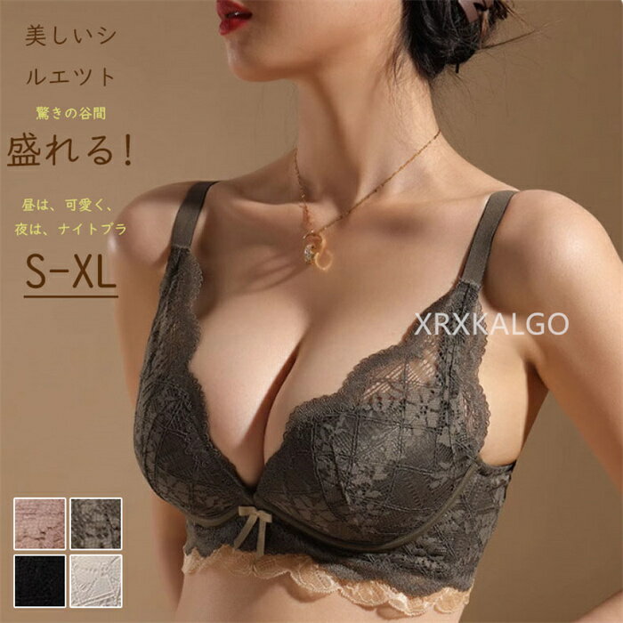 ブラジャー 盛れるブラ レース バストアップ パッド付き レース 調節可能な肩紐 小胸用 Aカップ/Bカップ レディース 脇高 脇肉 フロントホック バストアップ 小胸 谷間UP bra 響きにくい 痛くない 胸を大きく見せる 締め付けない